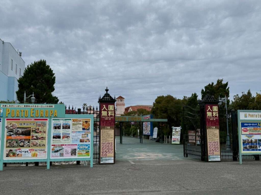 マリーナシティ入口